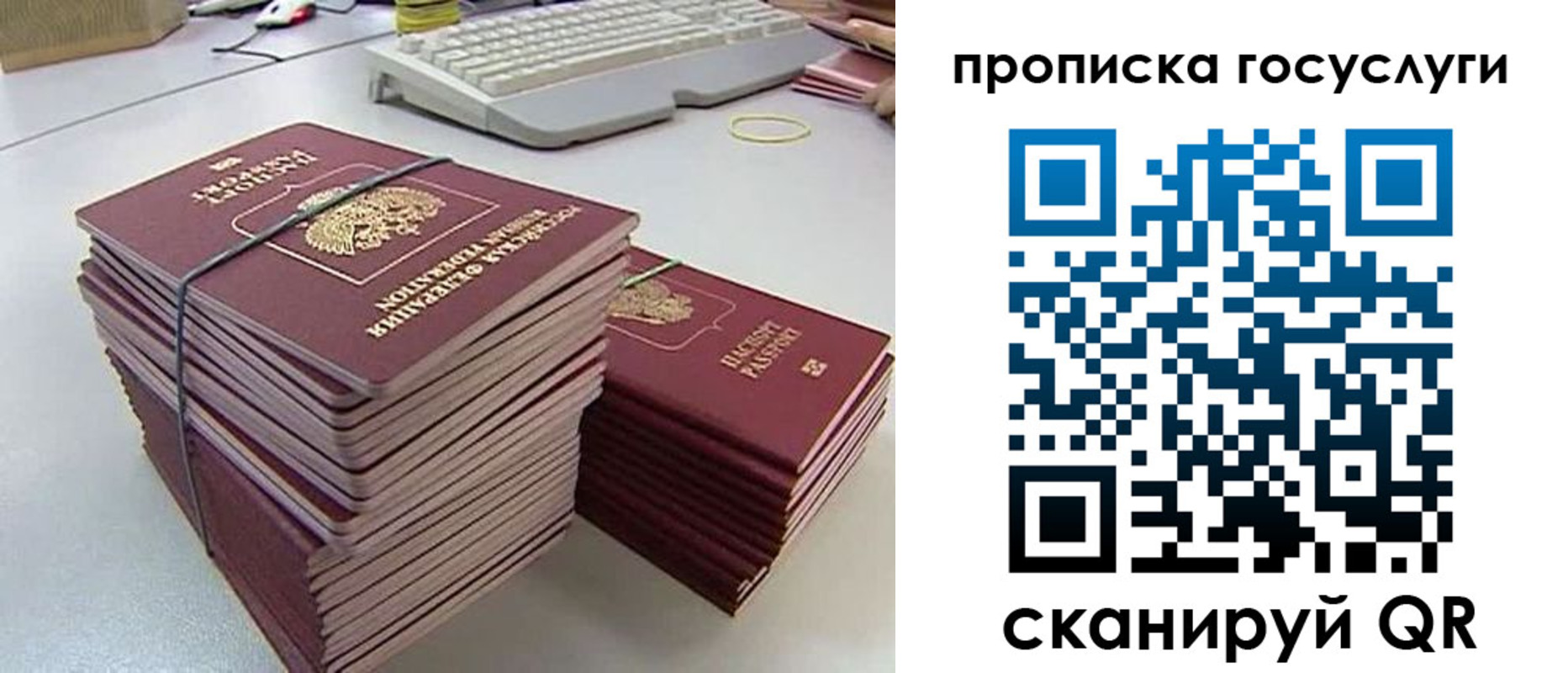временная регистрация в квартире в Челябинской области