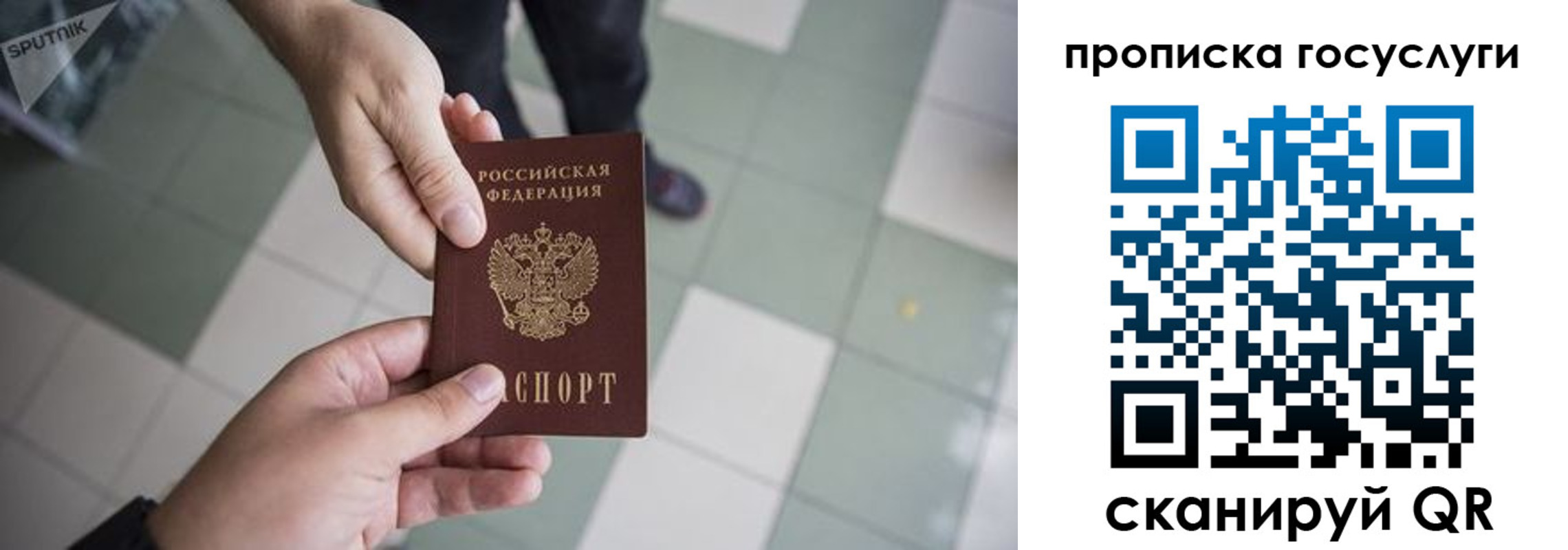 временная регистрация для всех в Челябинской области