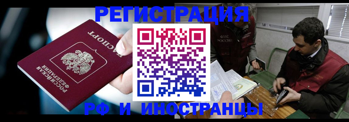 прописка ребенка в Челябинской области