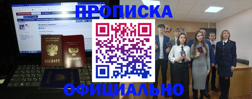 временная регистрация адрес в Челябинской области