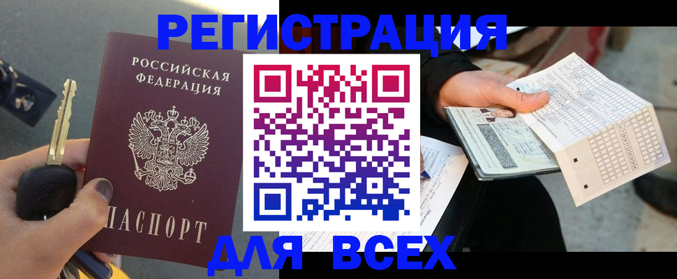 прописка при наличии разрешения на временное проживание в Челябинской области