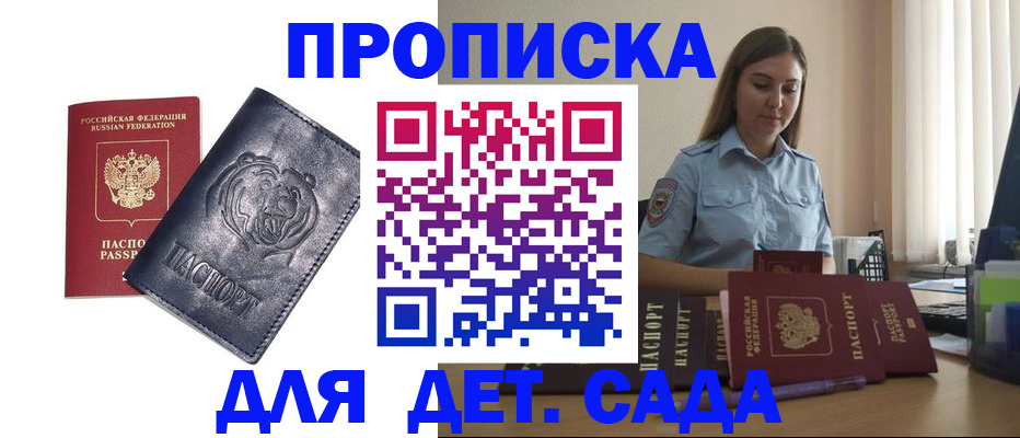 прописка для кредита в Челябинской области