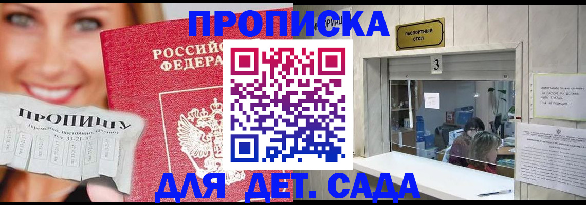 пропишу в квартире в Челябинской области