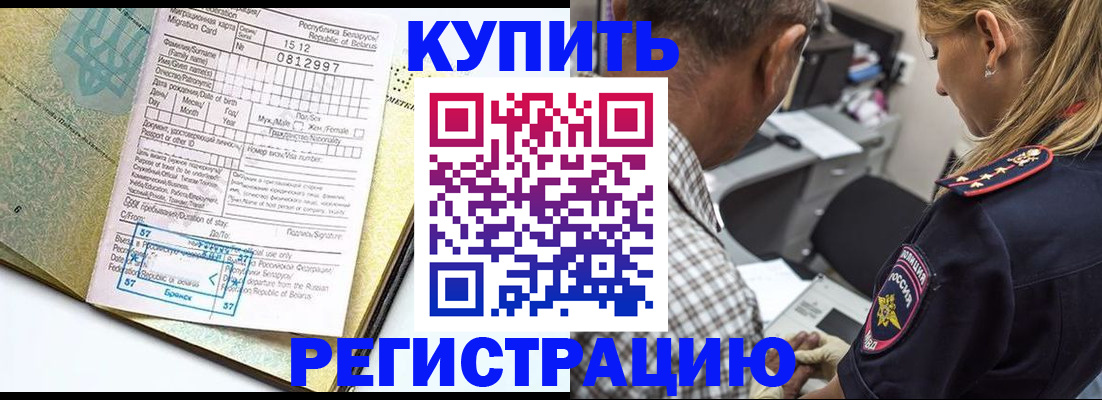 прописка для школы в Челябинской области